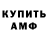 Амфетамин VHQ Abdumalik Lumaza