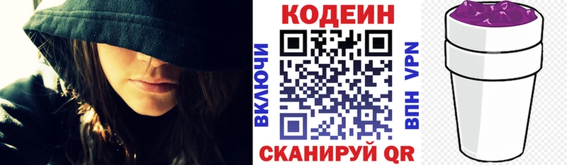 KRAKEN как зайти где продают наркотики Верхний Тагил Кодеиновый сироп Lean Purple Drank