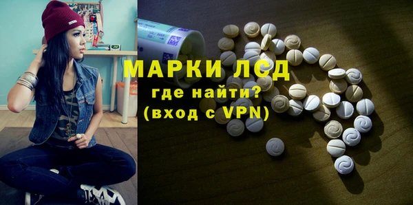 марки lsd Белокуриха